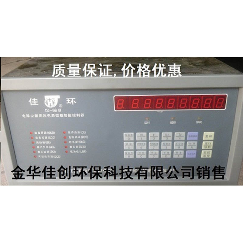 平坝DJ-96型电除尘高压控制器